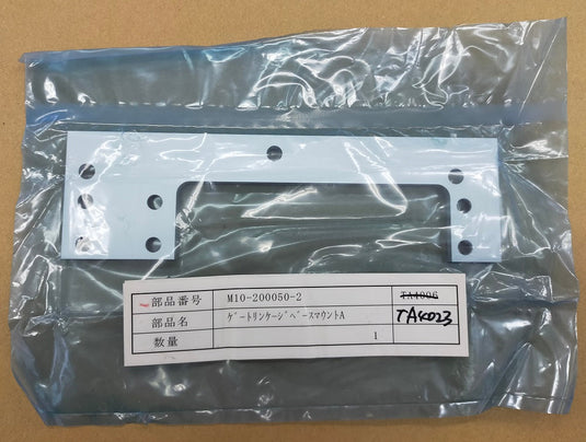 Gate linkage base mount A