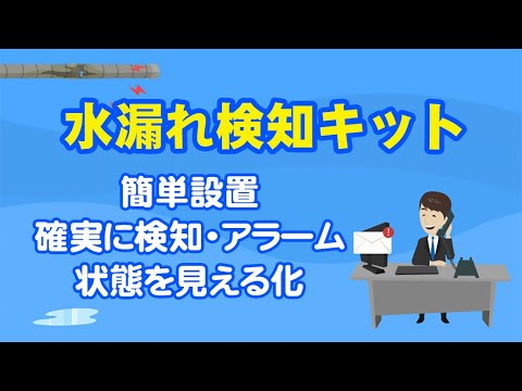 データ通信見守りサービス