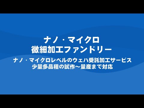 ギャラリービューアでビデオをロードして再生する, ドライエッチング
