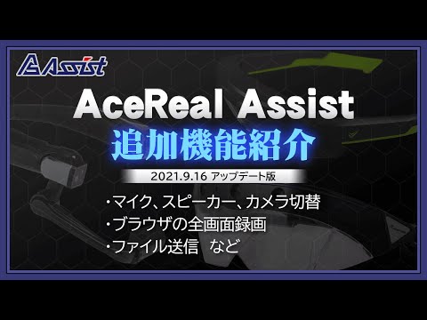 Load and play video in Gallery viewer, Remote support solution AceReal Assist - smart glasses_VUZIX_M400 + web application usage fee (1 year)
